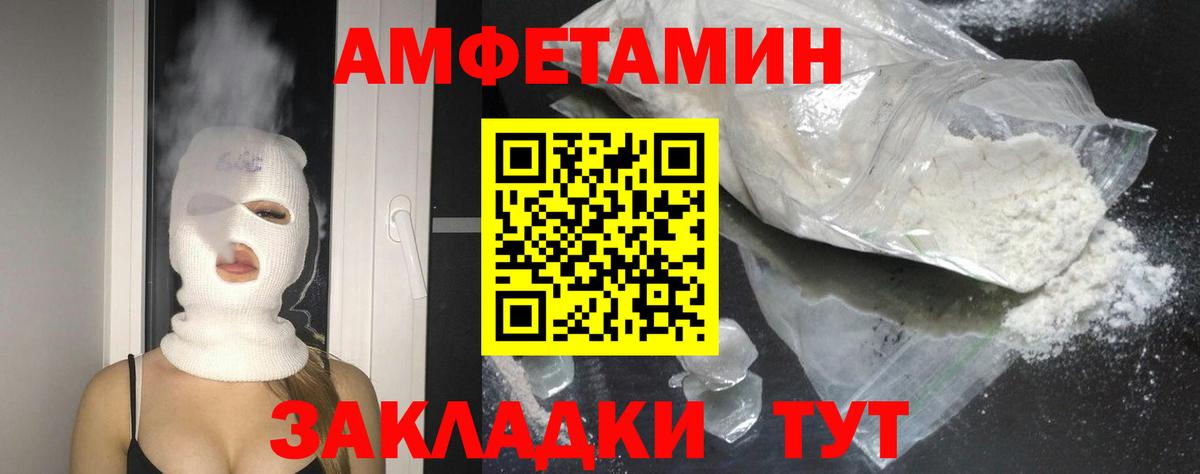 АМФ Premium  Amphetamine  Нижнеудинск  АМФЕТАМИН  Вход с VPN 
