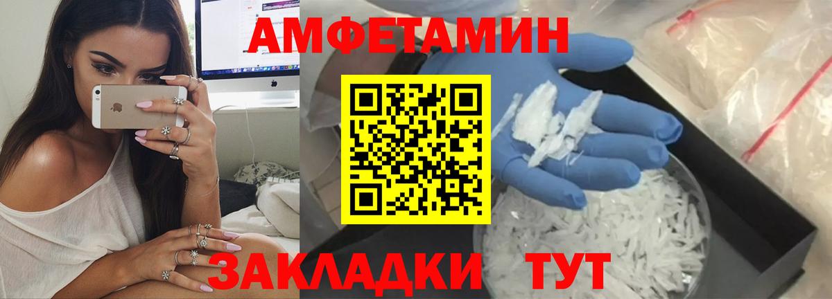 Амфетамин VHQ Нижнеудинск