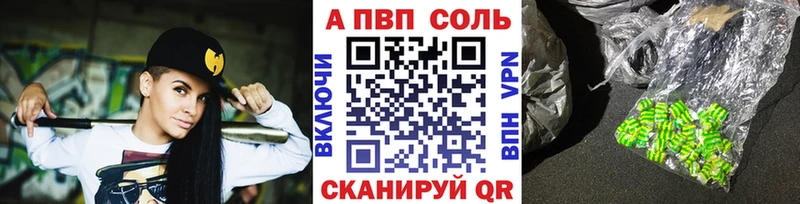 купить закладку Нижнеудинск Alpha-PVP крисы CK