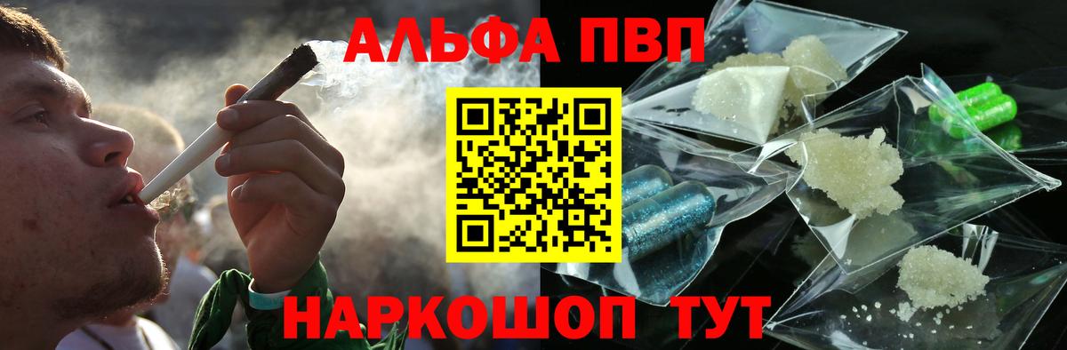 Нижнеудинск  Alfa_PVP VHQ  APVP Crystall  А ПВП СК  Альфа ПВП  Вход с VPN 