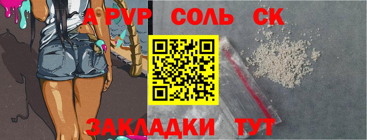 Alfa_PVP VHQ Нижнеудинск