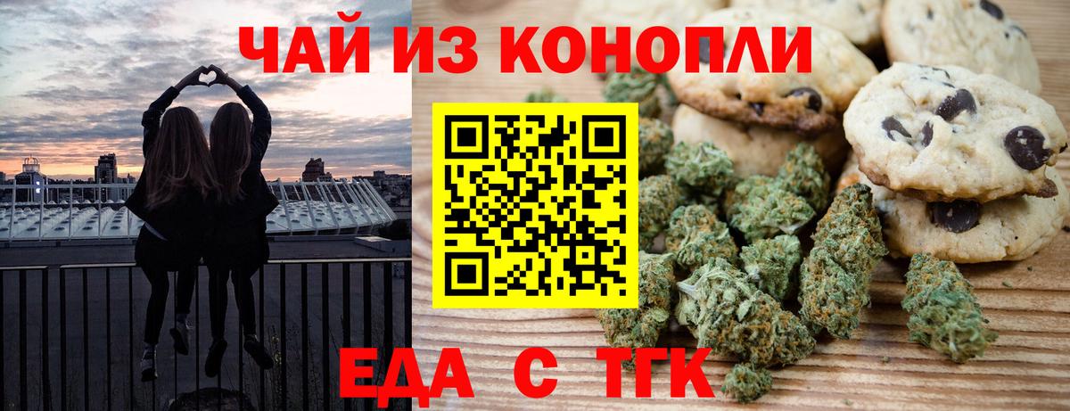 Нижнеудинск  Cannafood конопля  Вход с VPN 