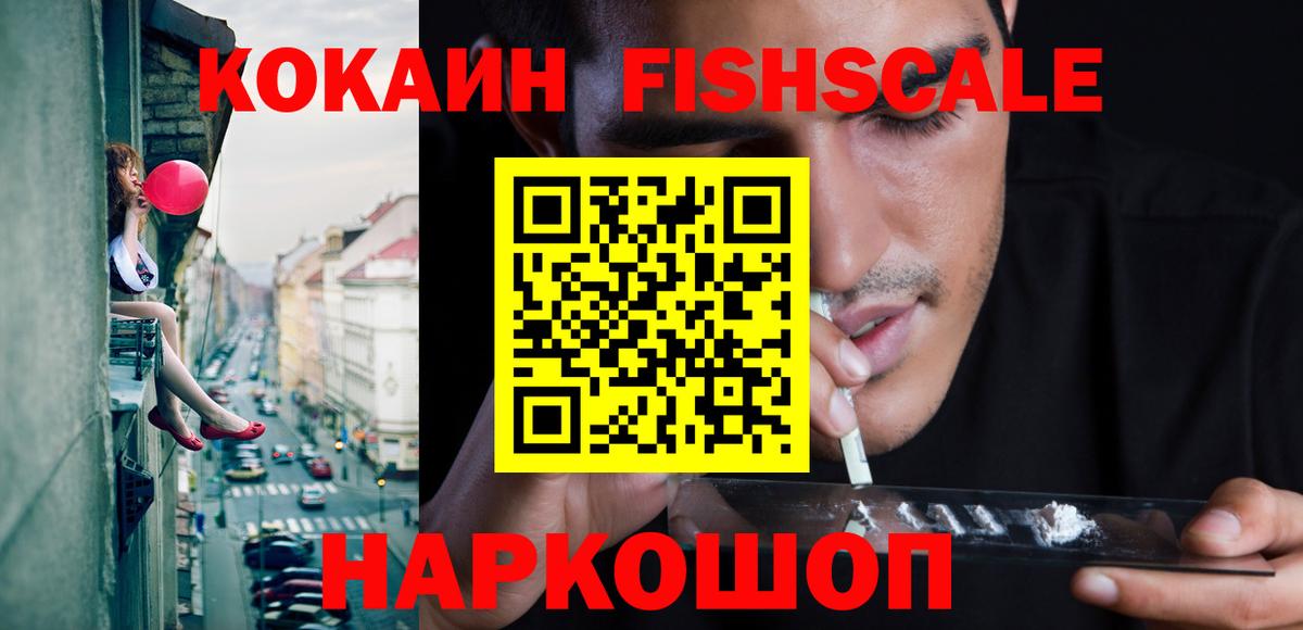 Кокаин 99%  COCAIN 98%  Вход с VPN  как найти наркотики  Нижнеудинск 
