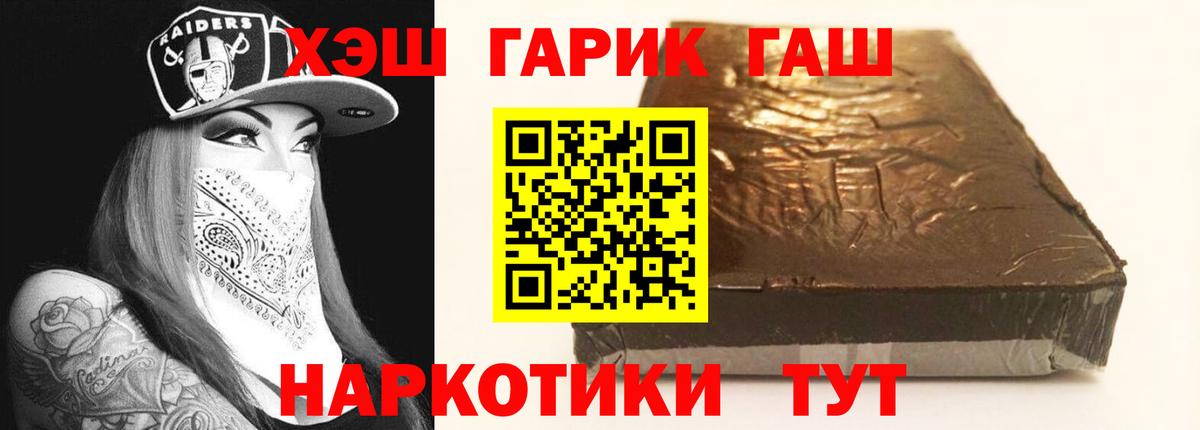 ГАШИШ AMNESIA HAZE  ГАШ Cannabis  Нижнеудинск  Вход с VPN 