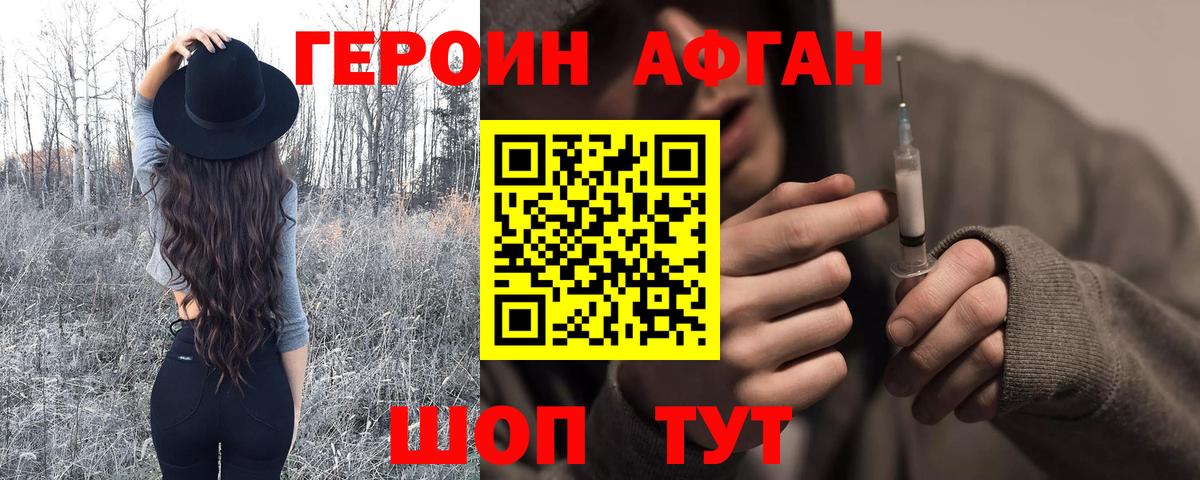 Нижнеудинск  ГЕРОИН  Вход с VPN  Героин белый 