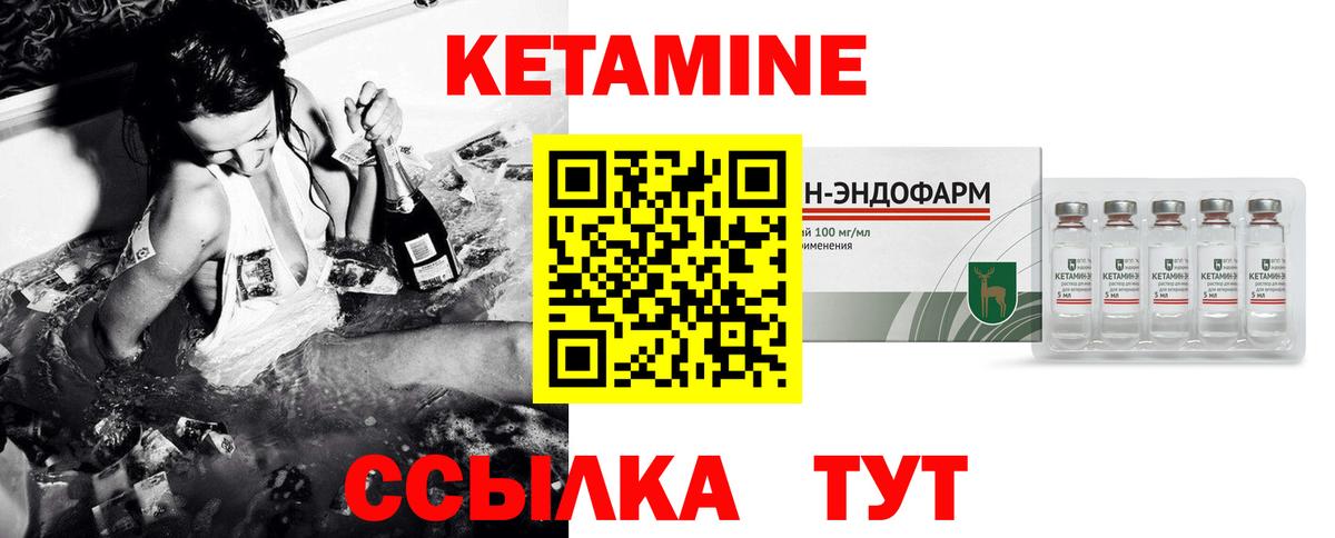 Нижнеудинск  Кетамин ketamine  Вход с VPN 