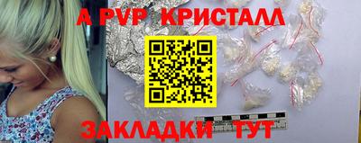стафф Шахты