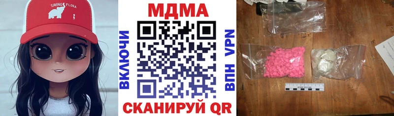 МЕГА вход  Нижнеудинск  МДМА crystal 