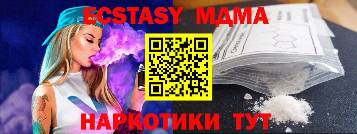 МДМА VHQ  Вход с VPN  Нижнеудинск  МДМА VHQ 