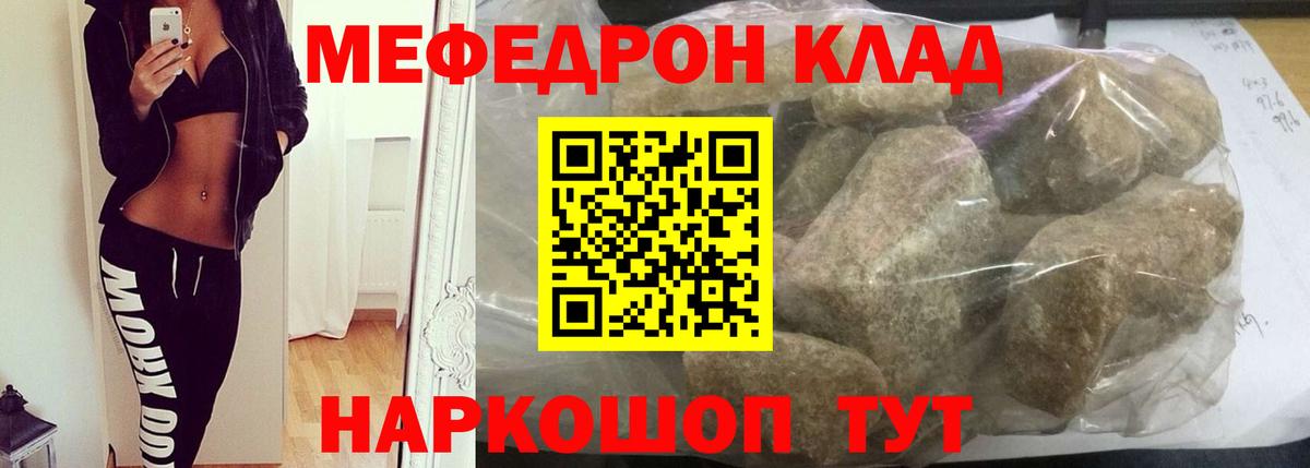 МЕФ 4 MMC  МЕГА рабочий сайт  МЕФ  Вход с VPN  Нижнеудинск  МЯУ-МЯУ mephedrone 