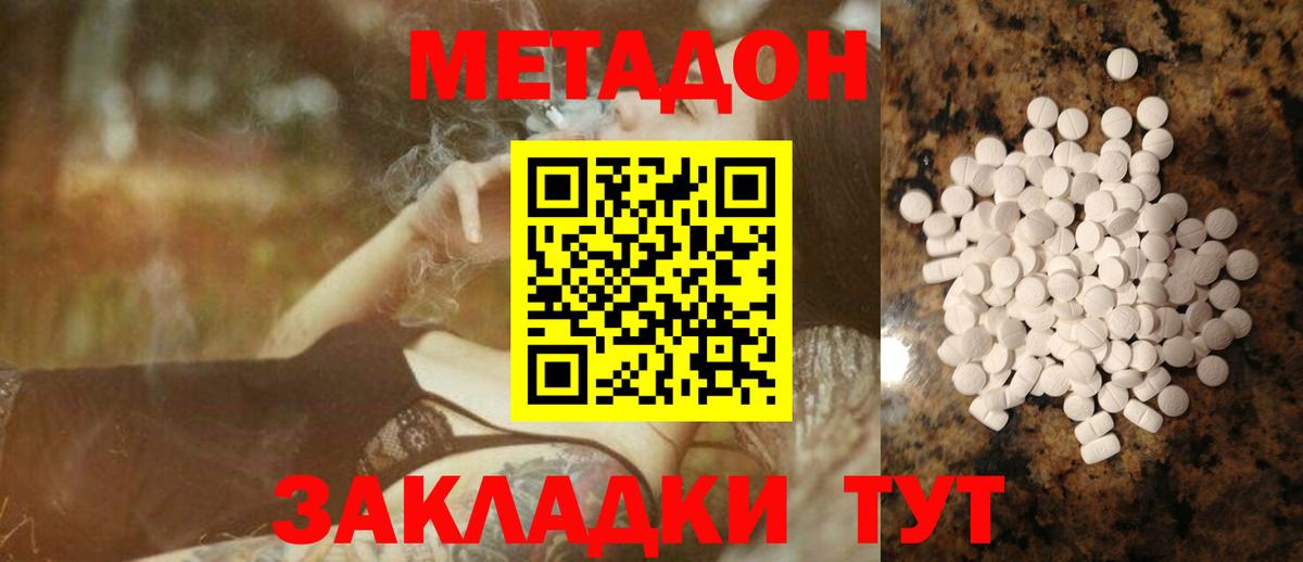 Метадон VHQ  Вход с VPN  Нижнеудинск 