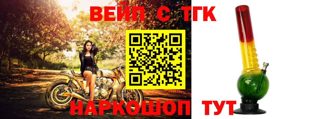 Дистиллят ТГК THC oil  наркотики  OMG онион  Вход с VPN  ТГК жижа  Нижнеудинск 